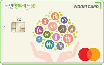 우리 국민행복카드 S2