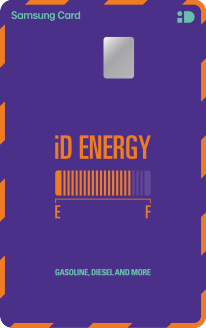 삼성 iD ENERGY 카드