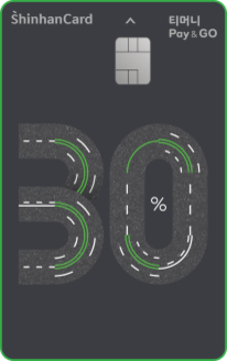 티머니 Pay & GO 신한카드