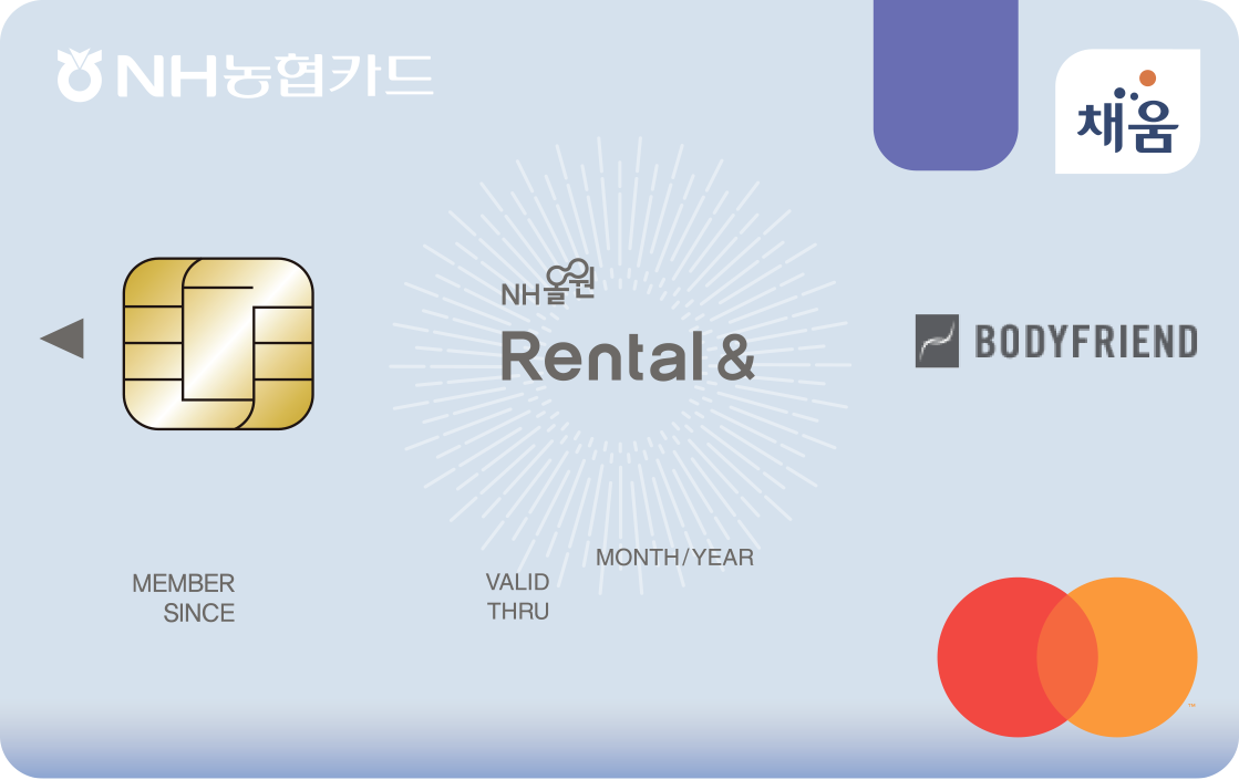 NH올원 Rental&바디프랜드카드