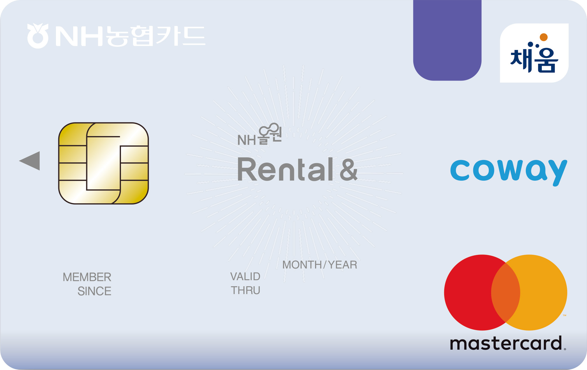 NH올원 Rental&코웨이카드