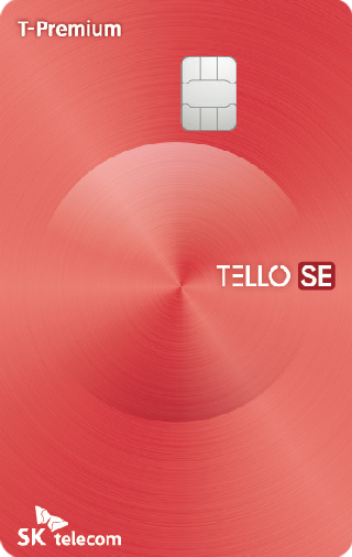 롯데카드 텔로 SE