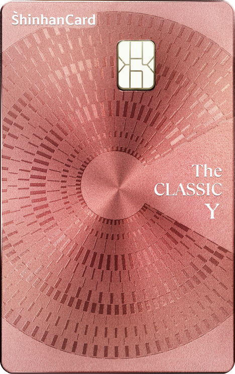 신한카드 The CLASSIC-Y