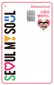 신한카드 Point Plan