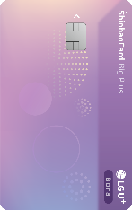 LG U+ Bora 신한카드 Big Plus