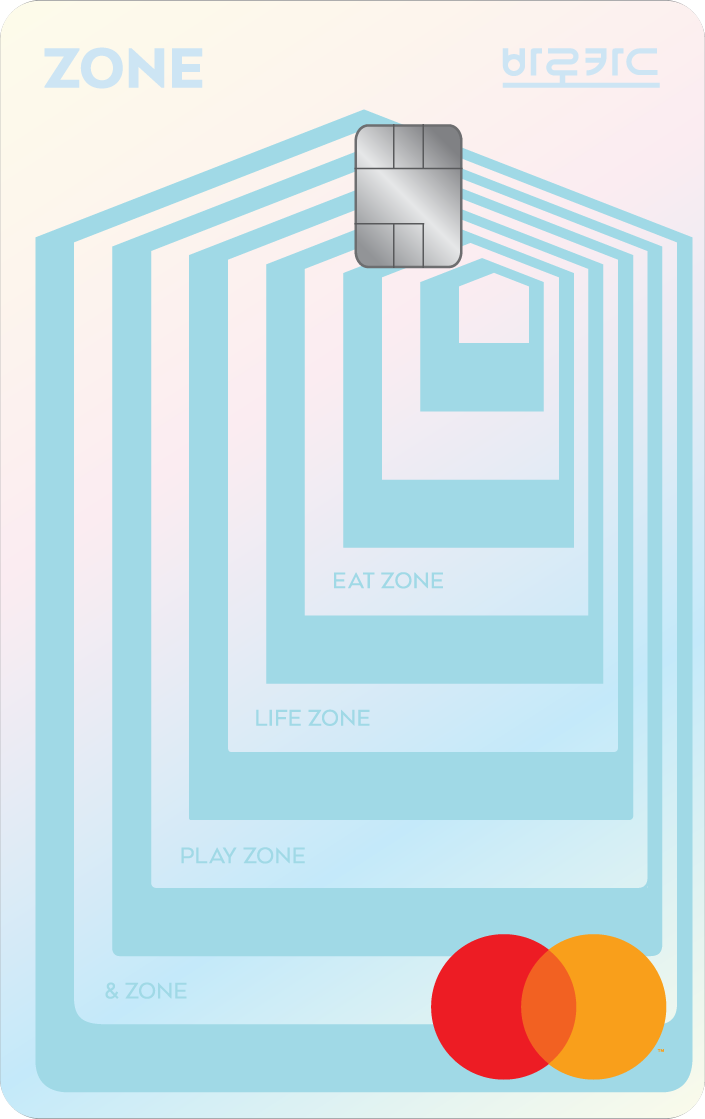 BC 바로 ZONE 카드