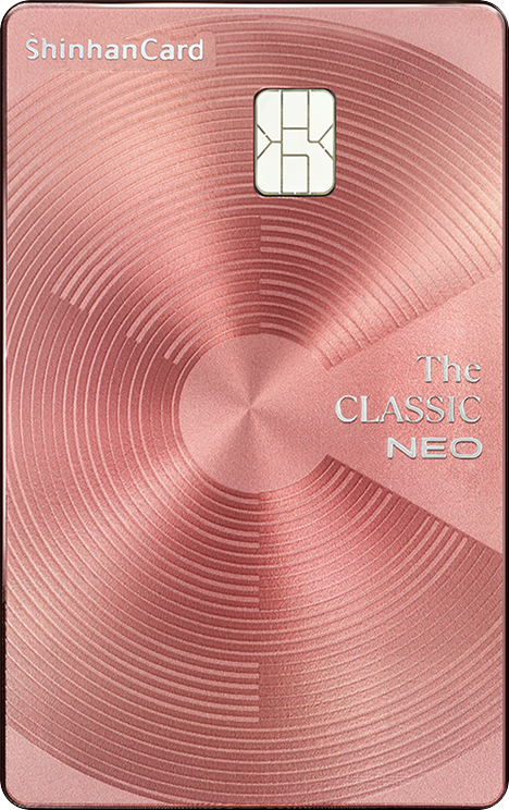 신한카드 The CLASSIC NEO