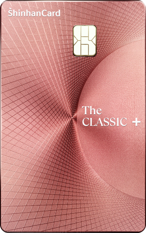 신한카드 The CLASSIC+(SKYPASS형)