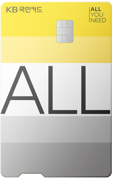 KB국민 All 카드