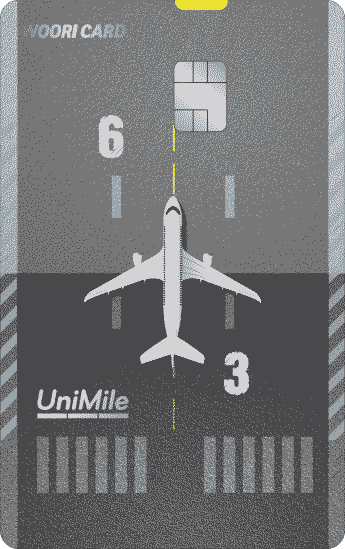 우리카드 UniMile