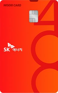 SK 주유 400 우리카드