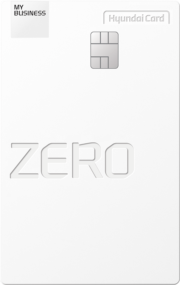 현대카드 MY BUSINESS ZERO Edition3 할인형