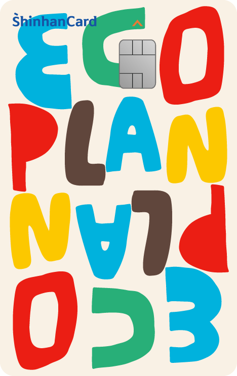 신한카드 ECO Plan