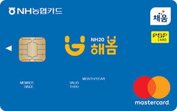NH20 해봄카드