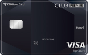 CLUB PREMIER 카드 [Hotel]