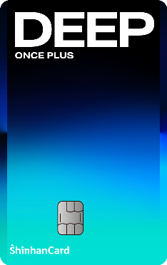 신한카드 Deep Once Plus