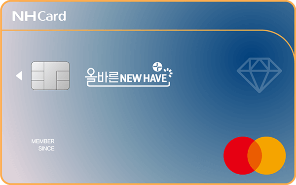 올바른NEW HAVE+카드