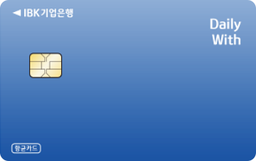 DailyWith (데일리위드)카드