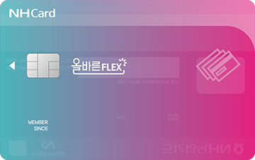 올바른FLEX카드