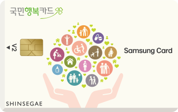 국민행복 삼성카드 V2