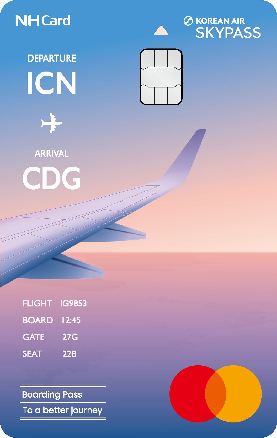 채움 스카이패스(SKYPASS)카드