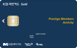 국방복지카드 KB국민 Prestige Members카드